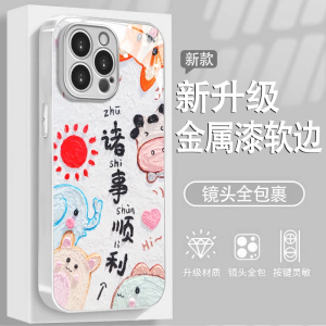 Adorable Animal Full Cover Glass Phone Case for  16promax Huawei Mate60pro OPPO Reno13 Vivos19/X200 Xiaomi 15 Compatible for Men And Women