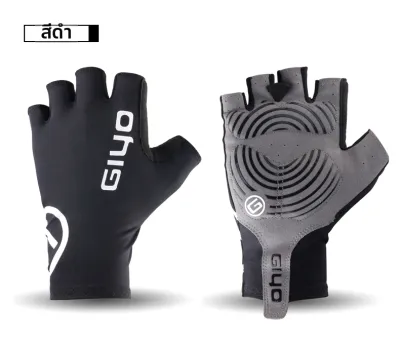 Giyo | ถุงมือขี่จักรยานระบายอากาศได้
