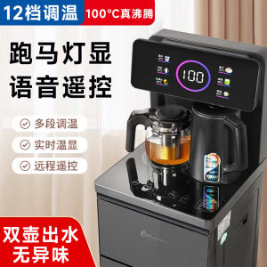 2025 New Automatic Home Use Smart Voice Tea Bar Machine Living Room Multi-Function Stand Integrated Drinking Water Machine