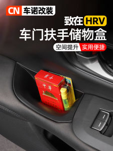 Applicable to ZRV in HRV Central Control Armrest Box Anti-Kick Door Handle Storage Box Car Interior Decoration Restoration