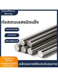 304 316L Stainless Steel Solid Rod