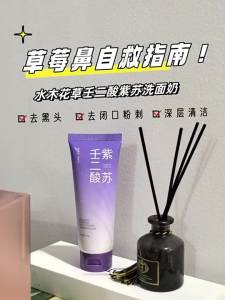 SHUIMUHUACAO | Sữa Rửa Mặt Điều Trị Mụn Kiểm Soát Dầu Se Khít Lỗ Chân Lông Amino Acid