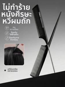maitian | Anti-static Hair Parting Styling Steel Comb