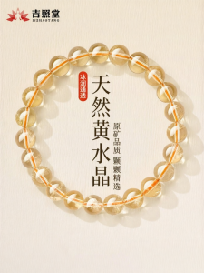 JIZHAOTANG | Prosperity Feng Shui Quartz Bracelet