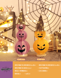 Halloween Pumpkin Lantern Stand Decorative Bar Theme Atmosphere Arrangement Photo Prop Paper Lantern Decoration Accessory
