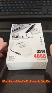 2ยูเอสบีชาร์จไว+2PD+สายชาร์จ Type - C 4ปลั้กพอร์ตแท่นชาร์จปลั๊กไฟ USB 5.1Aชาร์จ ปลั๊กอะแดปเตอร์เต้าเสียบต่อขยาย