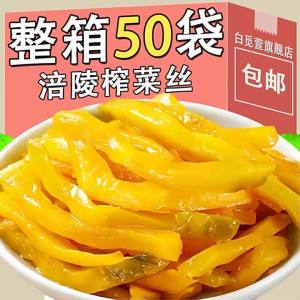 Light Taste Zha Cai for Accompanying Meals