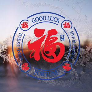 Zhang Qishan New Year Window Decals 2026 Transparent Glass Stickers Chinese Style Festive Decorations Static Cling Fortune Wishes