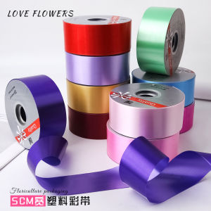Decorative Ribbon 5cm