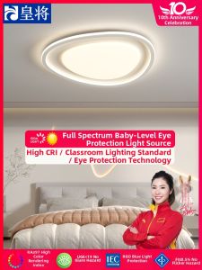 HUANGJIANG | Cream Style Modern Eye Protection Ceiling Light