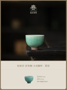 Ceramic Pine And Cypress Green Glaze Teacup High Foot Single Cup Gongfu Tea Set Personal Tasting Cup Owner Cup Home Use