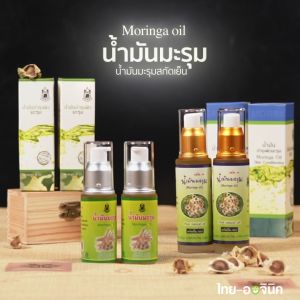 น้ำมันมะรูม สกัดเย็น 50cc ปฐมอโศก ราคาถูกต้อง 100% สำหรับผู้ผลิตโดยตรง