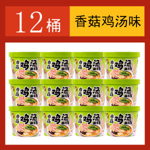 Whole Case 12 Buckets Wenyu Spicy Beef Rice Noodles Instant Food Halal Packed in Bucket Boiled over Bridge Thin Rice Noodles