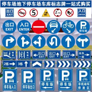 Aluminum Parking Lot Signboard Underground Garage Property Identification QR Code No Honking Warning Sign for Stair Entrance