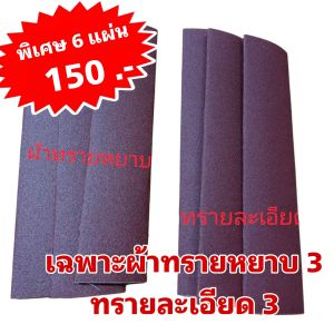 ปลอกทรายลับมีดกรีดยาง ตัวช่วยในการลับมีดกรีดยาง ใช้งานง่าย ลับไว ไม่เป็นโคนลน ใช้งานได้นาน เปลี่ยนแค่ผ้าทราย