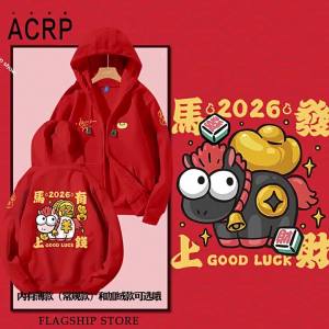 Lucky Prosperous New Year Hooded Sweater