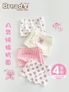 Girls Cotton Underwear Comfortable Breathable Anti-Bacterial Flat Angle Pants Suitable for Ages 1-13 Bread Rabbit Brand