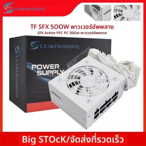 SFX500W Fully Modular Power Supply 500W สีขาว 20 + 4Pin แหล่งจ่ายไฟสําหรับ PC Gaming Desktop Mini ITX กรณีคอมพิวเตอร์ขนาดเล็กกรณี