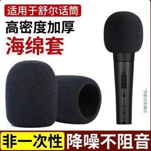 Non-Destructive Washable Thickened Sponge Mic Cover Dustproof Anti-Spray Soundproof round Shure Microphone Cover Sponge