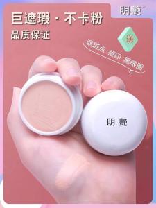 Meiko Stage Makeup Concealer: A Comprehensive Guide