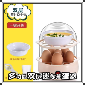 WE 3324 = 多功能双层迷你蒸蛋器 Multifunctional Double-layer Mini Egg Steamer
