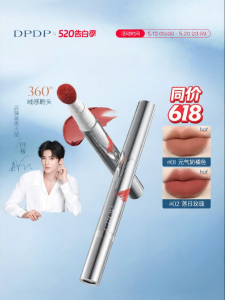 DPDP | Matt Finish Nude Tinted Lipstick