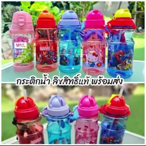 ขวดน้ำเด็กอนุบาล กระติกน้ำเด็ก รสชาติพื้น สำหรับเด็ก กระบอกน้ำเด็ก พร้อมหลอดดูด และสายคล้องคอ