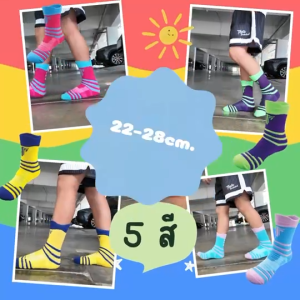 THATA Basketball Socks ถุงเท้าบาสเกตบอล รุ่น BSP2k สำหรับเด็ก/ผู้หญิง รุ่นแข่งขัน