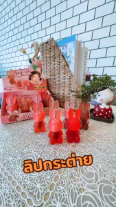 1แถม1 Kiss Beauty ลิปกระต่าย ลิปสติก พวงกุญแจห้อยกระเป๋าได้ เนื้อกำมะหยี่ สีชัด ติดทน