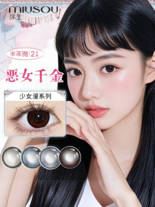 MIUSOU | Mắt Kính<Contact Dùng Nửa Năm Đường Kính Lớn Màu Nâu Cho Bé 14.5mm