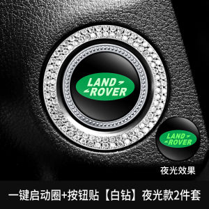 Applicable to Land Rover Guard Range Rover Velar Aurora Sports Edition Discovery Sport One-Click Start Diamond-Embedded Decorative Car Sticker