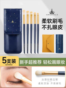 Bộ Chải Trang Điểm AMORTALS Starlight Eye Shadow Brush Dụng Cụ Trang Điểm Mềm Mại Lâu Trôi Dễ Sử Dụng Dễ Dàng Thay Thế