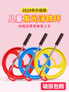 Đồ Chơi Trẻ Em Cổ Điển Quay Vòng Sắt Đồ Chơi Thể Thao Dân Gian Cho Trẻ Em Đồ Chơi Giáo Dục Cho Trẻ Em Từ 3-12 Tuổi