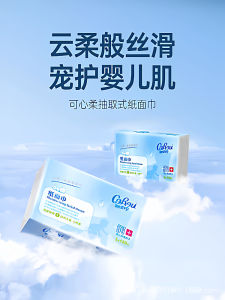 V9 Baby Moisturizing Cream Paper 3 Layers Thickened Wet Wipes 5 Pack 10 Pack Soft Tissue Paper Imported Luxury Hygienic Tissue