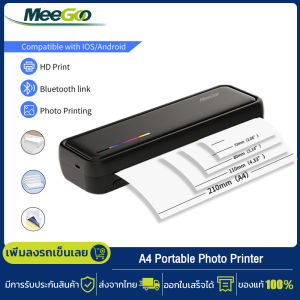 MeeGoo A4 Portable Printer เครื่องพิมพ์ เครื่องพิมพ์แบบพกพา เครื่องปริ้น เครื่องพิมพ์ เครื่องพิมพ์ไร้หมึก 200dpi