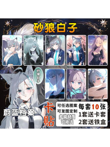 Blue Archive Sand Wolf White King Game Campus Meal Card Bus Card Sticker Anime Cartoon Stationery Collectible Pet Filled