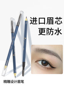 ดินสอเขย่าเข็มขัดสองหัวต้านน้ำทนนานไม่ซีดจางสำหรับนักแต่งหน้า ดินสอเขียนคิ้วยาวนานไม่ซีดจางสำหรับผู้หญิง