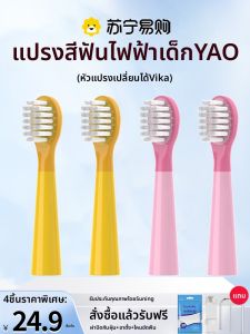หัวแปรงสีฟันไฟฟ้า Bicamme C5 สำหรับเด็ก รุ่น 007 ทำความสะอาด หัวเปลี่ยน 2258 ด้ามจับแบบหุ้มยาง แปรงสีฟันแบบอัจฉริยะ