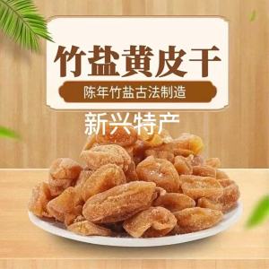 Bamboo Bee Salt and Licorice Flavored Loquat Snack