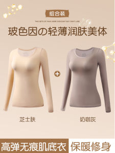Ultra-Thin Seamless Womens Thermal Base Layer Shirt Warm Inner Wear Top Self-Heating Underwear Set for Autumn And Winter