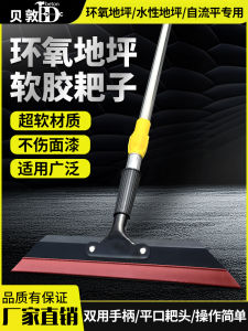 Epoxy Floor Paint Soft Rubber Rake Water-Based Floor Surface Coating Handy Gadget Self-Leveling Special Tool Paint Surface Leveling Rake