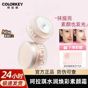 Colorkey Watermelon Moisturizing Radiant Nude Cream 50g Brightening Hydrating Affordable Lazy Girl Foundation Women