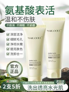 SUYANGIR | Gentle Deep Cleansing Face Wash