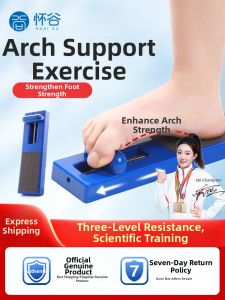 HUAIGU | Flat Feet Correction Arch Trainer Stretching Device
