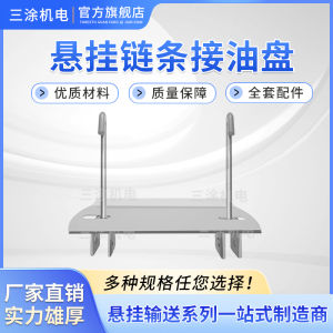 Hanging Oil PanForged Transmission ChainFull SetManganese SteelSuspension AccessoriesFor HardwareAnd ToolsTransmission Parts