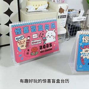 2025年惊喜盲盒台历高颜值桌面摆件趣味治愈系日历蛇年新款记事本2025 Surprise Mystery Box Desk Calendar High-Value Desktop Decoration Fun Calendar 2025