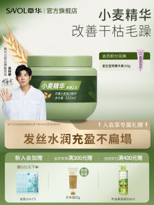 ชุดฟอกผมหลังการรักษาด้วยน้ำมันเมล็ดถั่วเหลืองของ Zhanghua ซึ่งปรับปรุงสภาพผมที่เสียจากสีและฟอกผม เอทิลีนออกไซด์