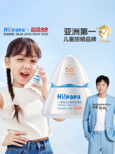 Hipapa | Outdoor SPF 50 Water & Sweat Resistant Childrens Sunscreen