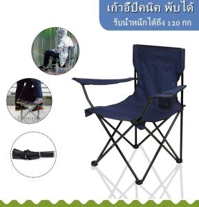เก้าอี้แคมป์ปิ้ง เก้าอี้พับ เก้าอี้พกพา เก้าอี้สนาม เก้าอี้ติดรถ เก้าอี้ปิคนิค เก้าอี้ตกปลา เก้าอี้ใบผ้า เปลนอน พับได้เก้าอี้สนามพับ พร้อมส่งจ้า