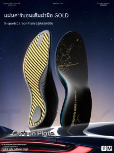 McGaole Customized Gold Carbon Plate for Shoes High Strength Resilient Speed High Strong Anti-Basketball Shoe Insole
